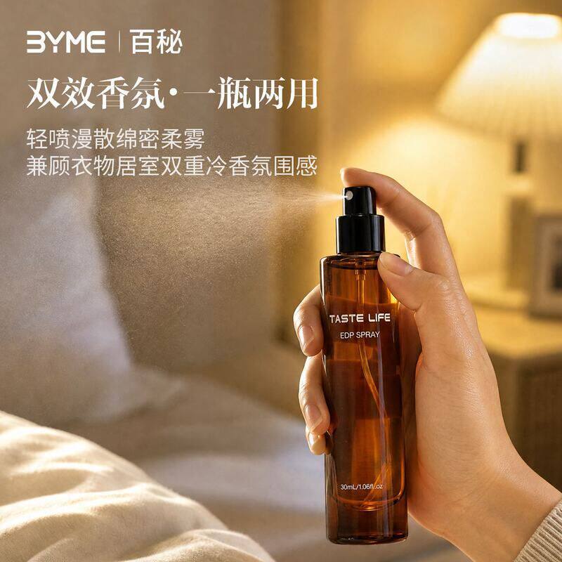 家用织物衣物护衣杀菌除螨防静电