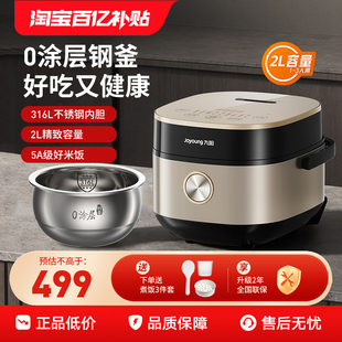 九阳电饭煲家用0涂层316L电饭锅多功能不锈钢球形内胆饭锅20F081L