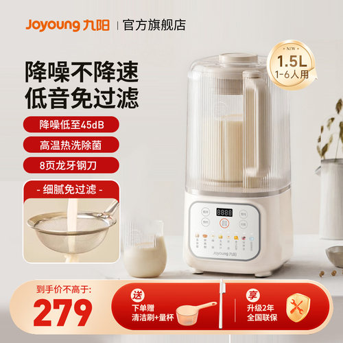 九阳破壁机家用全自动豆浆机新款