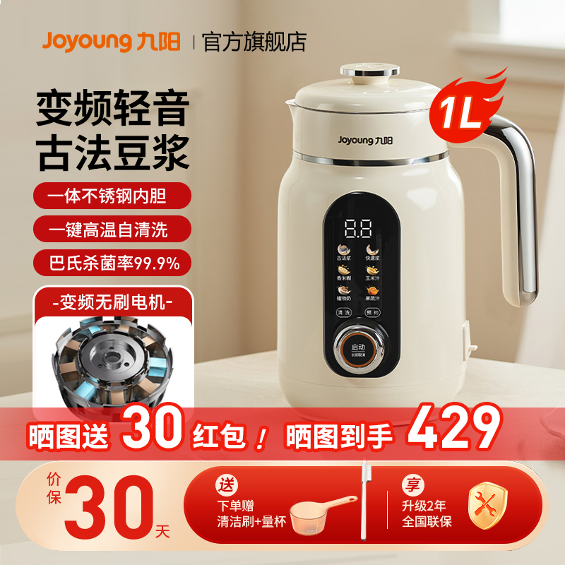 九阳豆浆机破壁机家用全自动多功能变频轻音免滤料理机官方旗舰D5