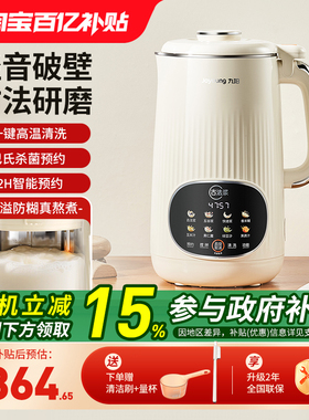 九阳豆浆机家用全自动小型多功能破壁免滤免煮料理机官方正品D665
