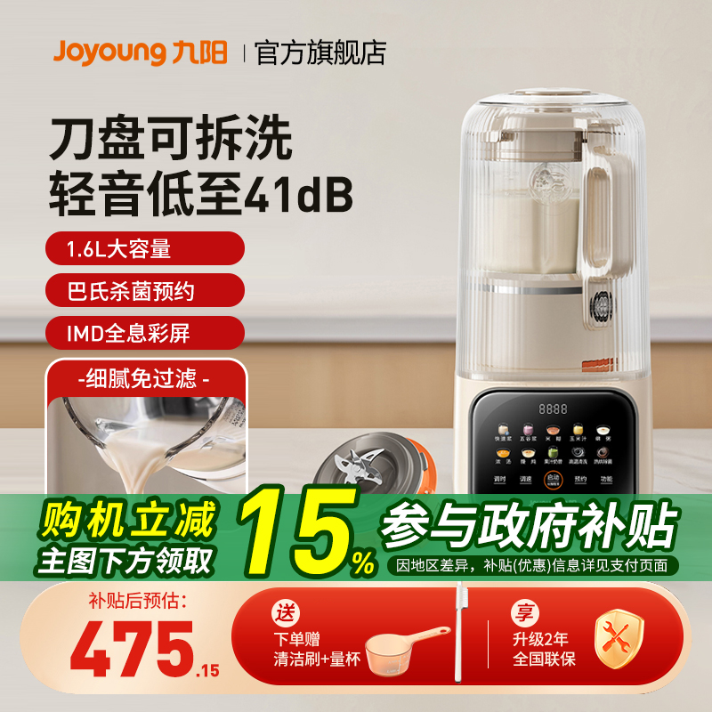 九阳破壁机可拆洗家用全自动新款