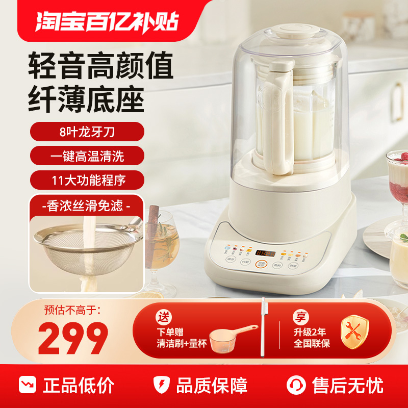 九阳轻音破壁机家用多功能豆浆机五谷杂粮料理机官方正品旗舰P761