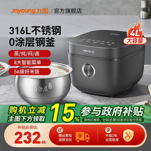 九阳电饭煲0涂层家用2-4多功能316L不锈钢内胆电饭锅微压40F316L