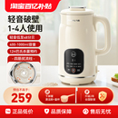 九阳破壁机豆浆机全自动家用小型榨汁料理机多功能官方旗舰店D285