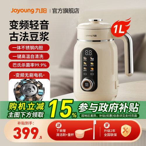 九阳豆浆机家用自动多功能破壁机免煮小型2人1人料理机官方正品D5