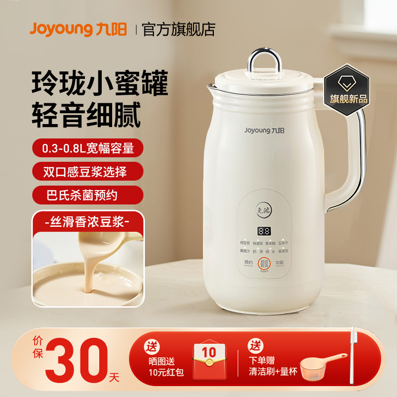 九阳破壁机家用小型全自动豆浆机免煮免滤轻音料理旗舰店新款D225