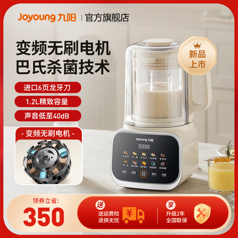 九阳变频隔音罩破壁机豆浆机家用多功能低音料理烹饪机旗舰店B12