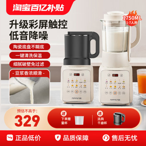 九阳破壁机家用豆浆机多功能料理机全自动大容量官方正品旗舰P311