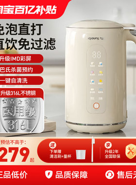 九阳破壁豆浆机家用全自动多功能免滤免煮小型料理机官方旗舰D650