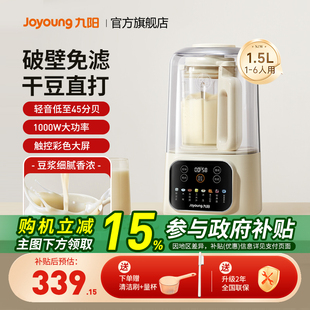 九阳破壁机家用豆浆隔音罩多功能低音全自动料理机旗舰店新款 P689