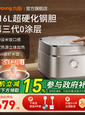 九阳3代0涂层316L内胆有钛电饭煲4升远红外IH不粘电饭锅微压40N1U