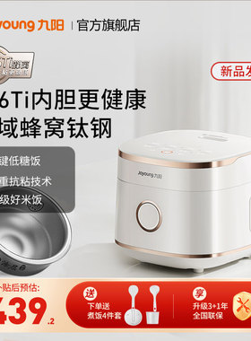 九阳全域蜂窝0涂层有钛电饭煲316Ti内胆2升远红外电饭锅新款20N1F