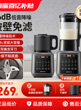 九阳破壁机家用小型全自动豆浆机免煮免滤轻音料理旗舰店新款P363