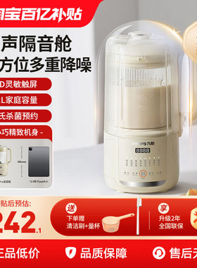九阳轻音破壁机家用豆浆机全自动料理多功能免滤官方旗舰D135Pro