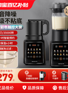 九阳破壁机家用磨粉多功能低音全自动免过滤豆浆料理机旗舰店P132