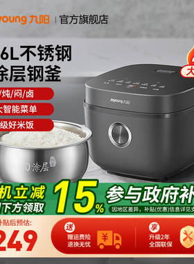 九阳电饭煲0涂层家用2-4多功能316L不锈钢内胆电饭锅微压40F316L