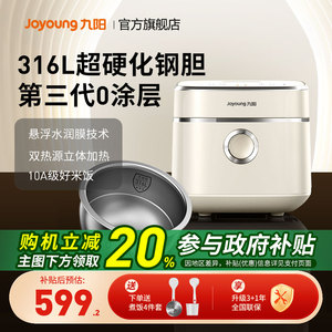 九阳不粘0涂层有钛电饭煲3L远红外IH电饭锅316L无涂层胆微压30N1U