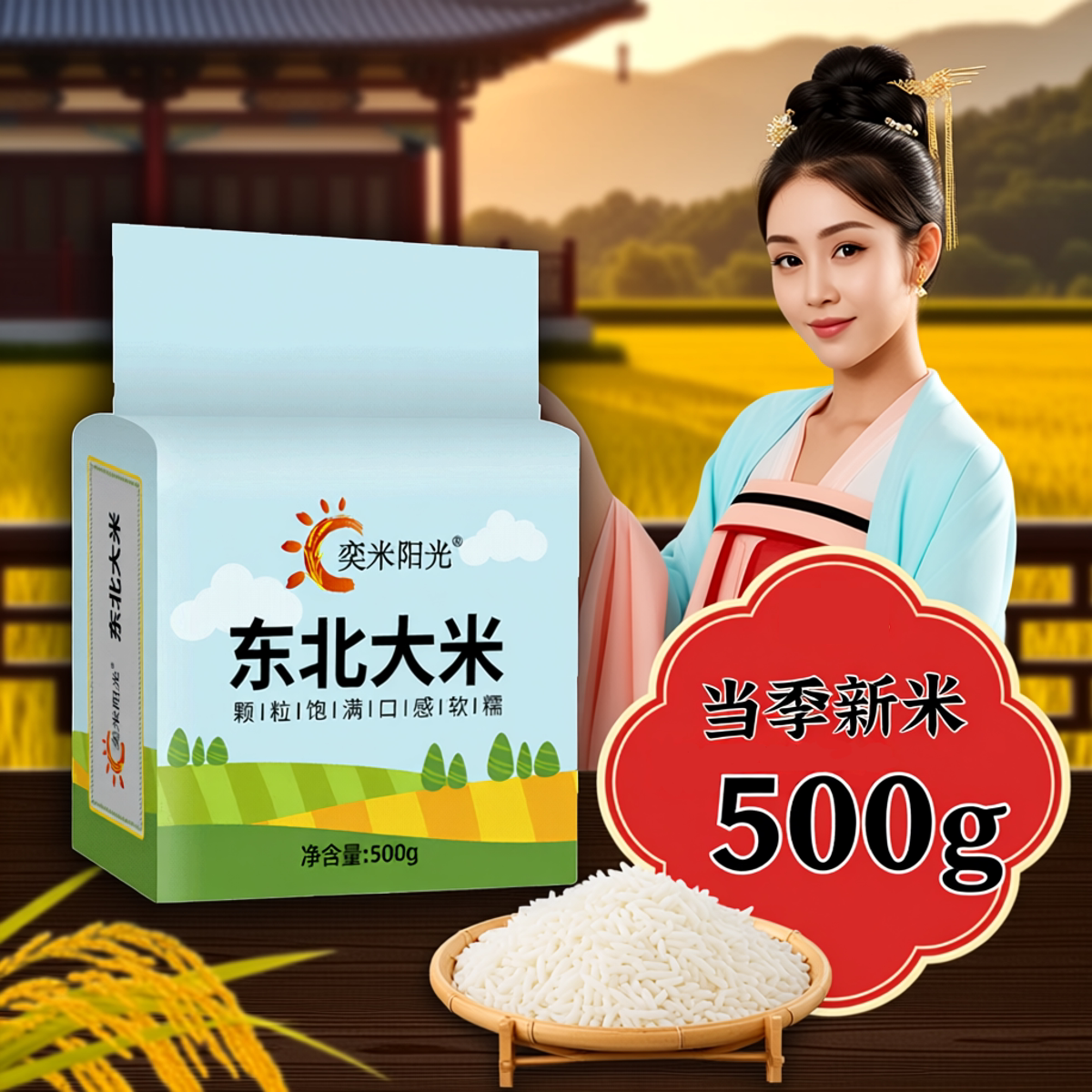 ����500g��������һ��Բ������������������ũ�Ҵ��׾��׶��� 5.18Ԫ