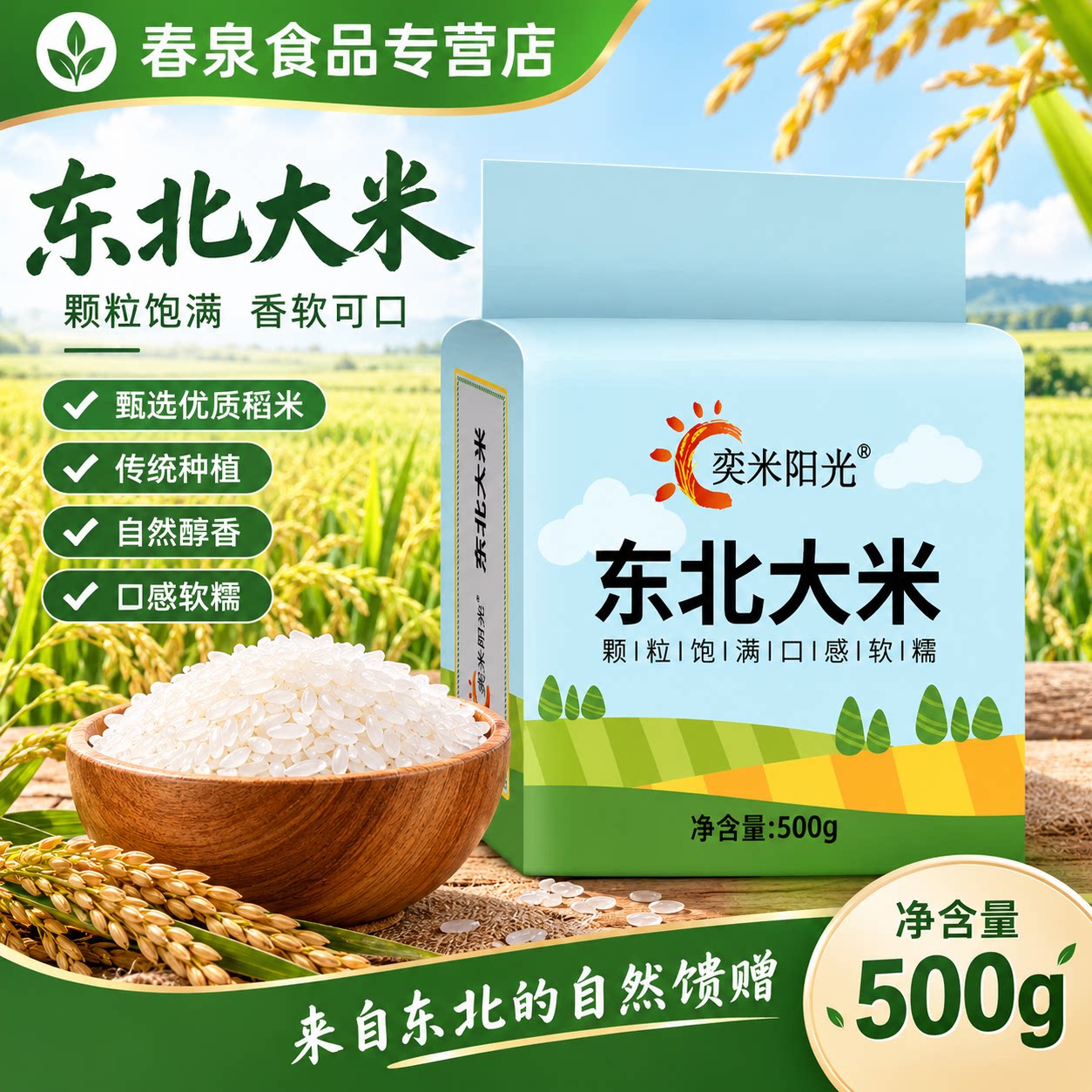 盘锦大米1斤装东北大米醇香软糯
