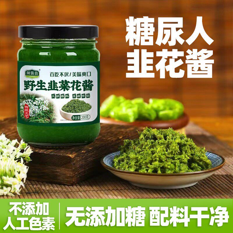 糖尿饼病人主食韭菜花酱辣椒酱代餐控无糖精专用糖友人零食品大全