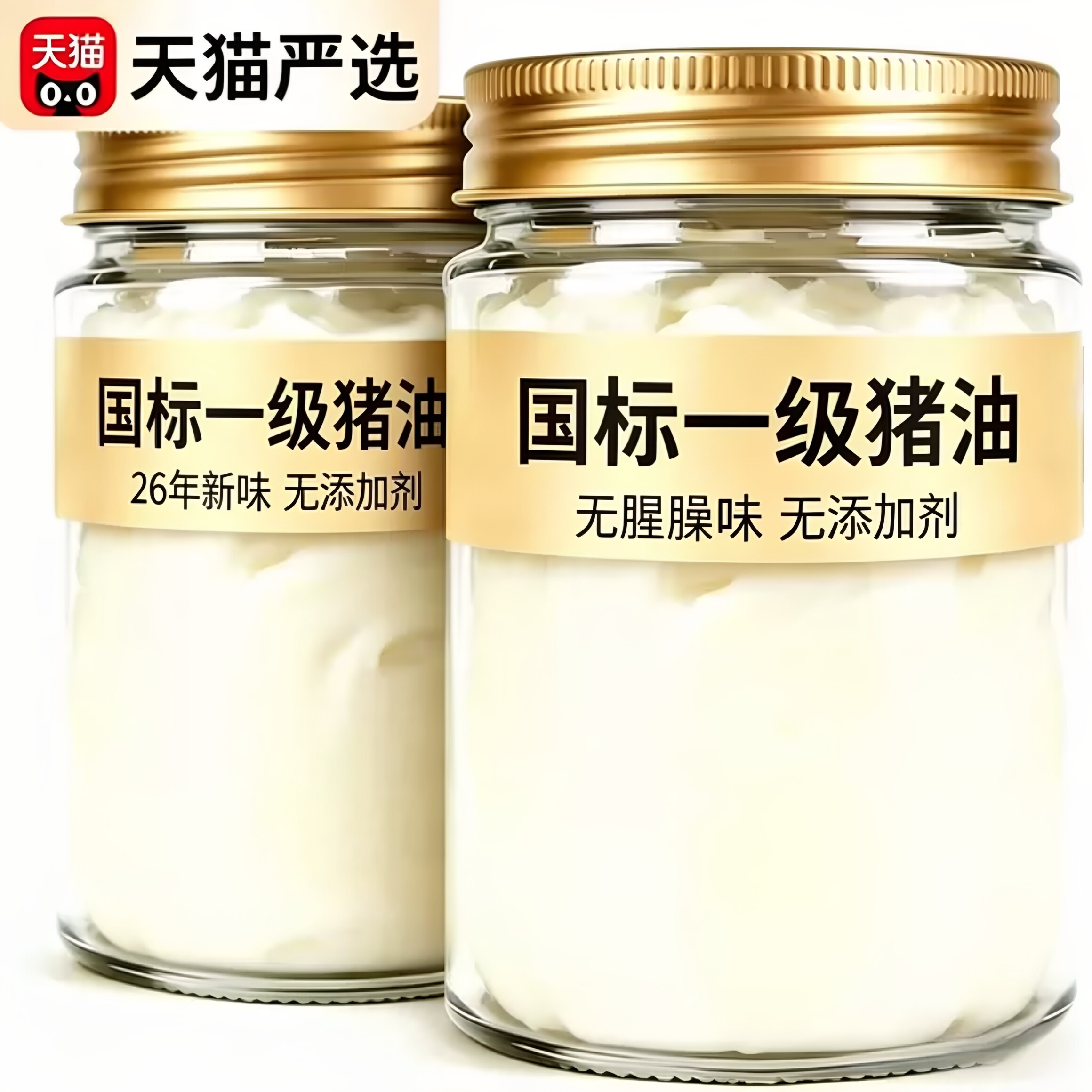 黑猪油食用猪油罐家用黑猪猪油官方旗舰店正品猪大油纯板油荤油 - 实物图