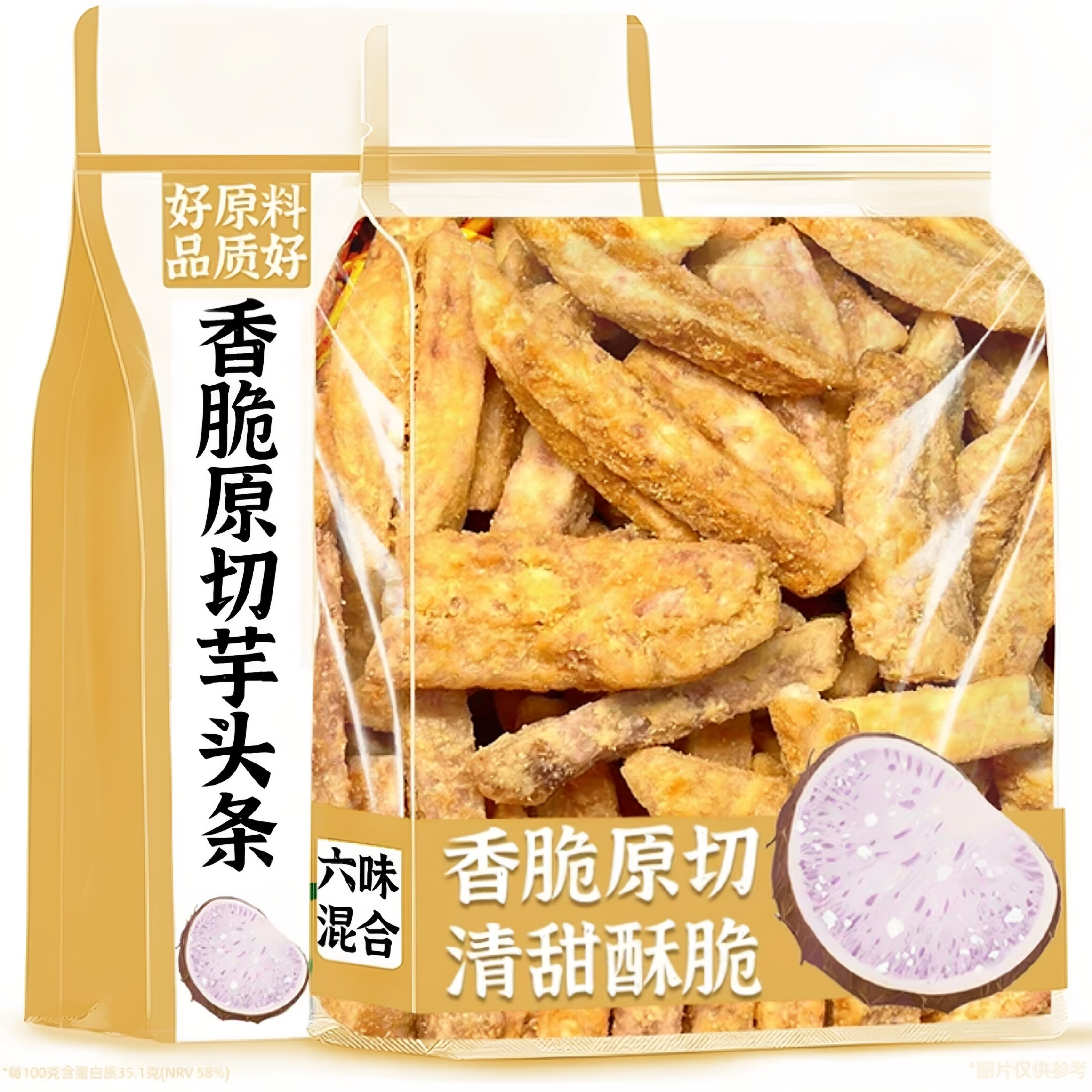 蟹黄味芋头条官方旗舰店农家手工原切芋头条非油炸果蔬干休闲零食