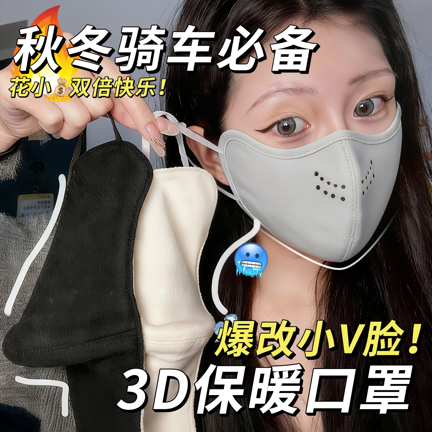【冬季必备好物】保暖口罩