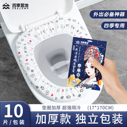 一次性马桶垫防水加厚全覆盖产妇专用独立的包装旅行酒店专用厕所
