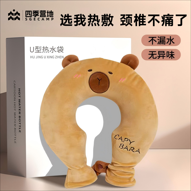 热水袋U型颈椎热敷注水肩颈理疗防爆加厚脖子护颈酸痛办公室神器