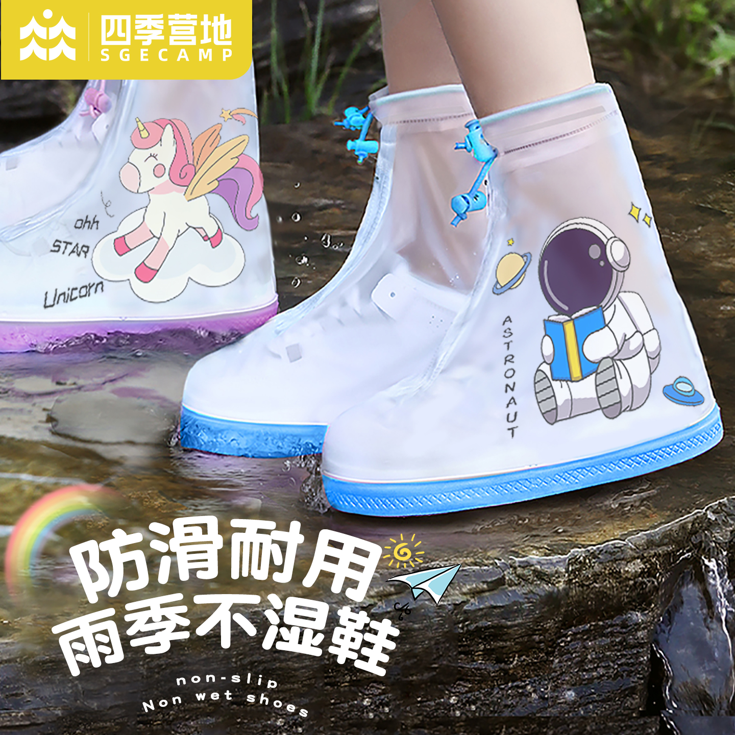 儿童防水鞋套男童女童