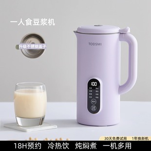 TODSMI迷你破壁机小型豆浆机便携全自动果汁机免滤料理加热一人食