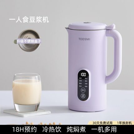 TODSMI迷你破壁机小型豆浆机便携全自动果汁机免滤料理加热一人食