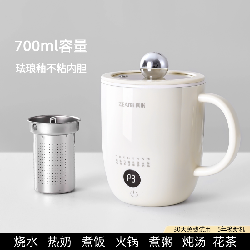 真米早餐杯热牛奶神器办公室多功能养生电热烧水杯小型炖煮杯煮粥