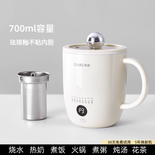 真米多功能养生电热杯