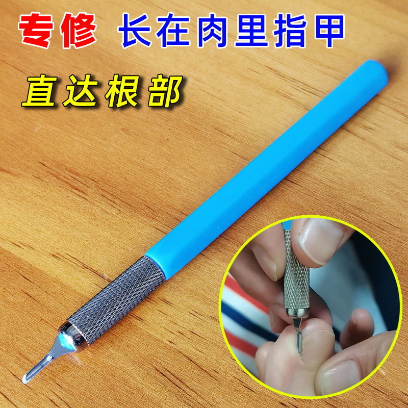 云格森U型甲沟炎修甲刀德国锋利