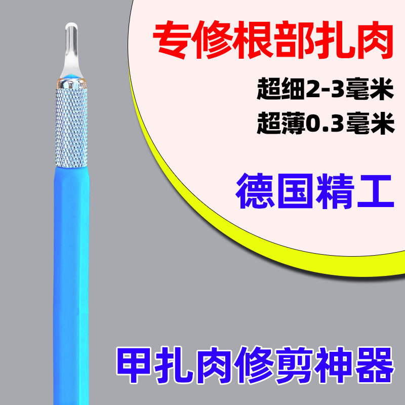 甲沟专用指甲刀修剪工具修脚刀修甲刀神器嵌甲修脚刀钳指甲长肉