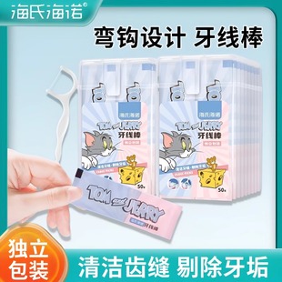 海氏海诺猫和老鼠联名牙线棒食品级家用清洁牙签随身便携独立包装