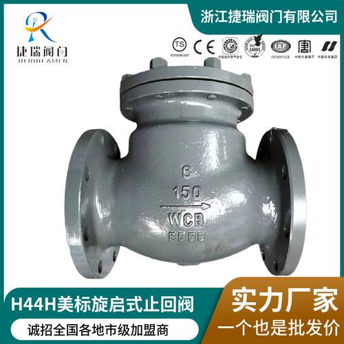 铸钢美标逆止阀H44H-150LB碳钢旋启式法兰止回阀300LB水泵单向阀