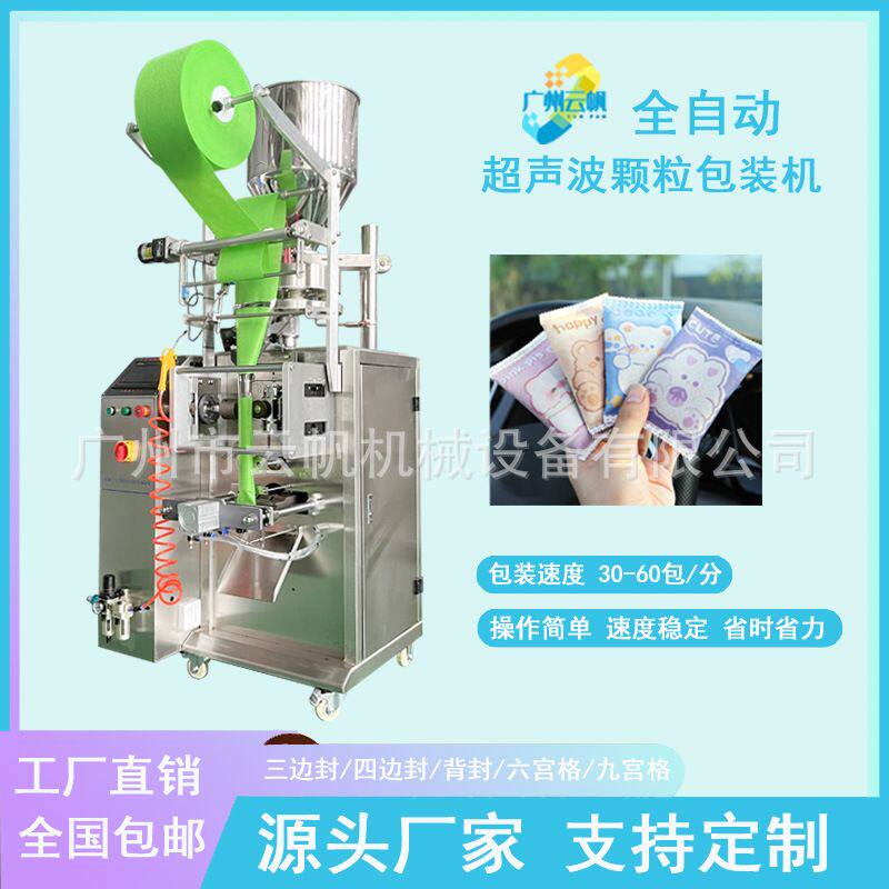 无纺布颗粒超声波包装机 活性炭干燥剂包装机 卤料香料包装机