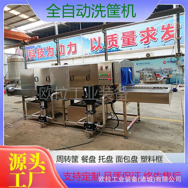 连续式托盘清洗烘干设备 烧烤食品托盘清洗机 高压喷淋去污,清洗/食品/商业设备,洗筐机,淘宝优惠券,粉丝福利购,淘宝优惠卷