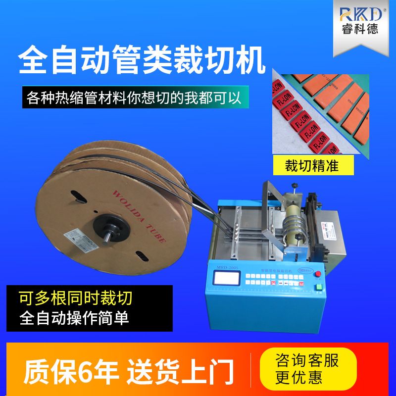 全自动热缩管 套管剪管机 切管机 PU管切断机 PVC套管裁切机切割