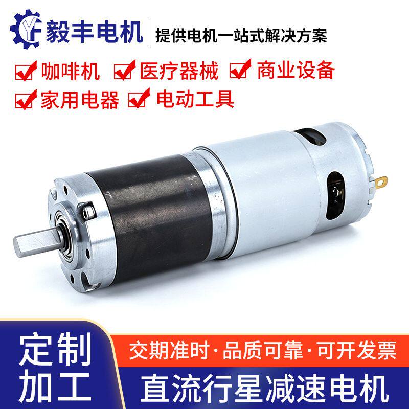 42GP-775直流行星减速电机微型工业设备有刷减速电机金属减速电机