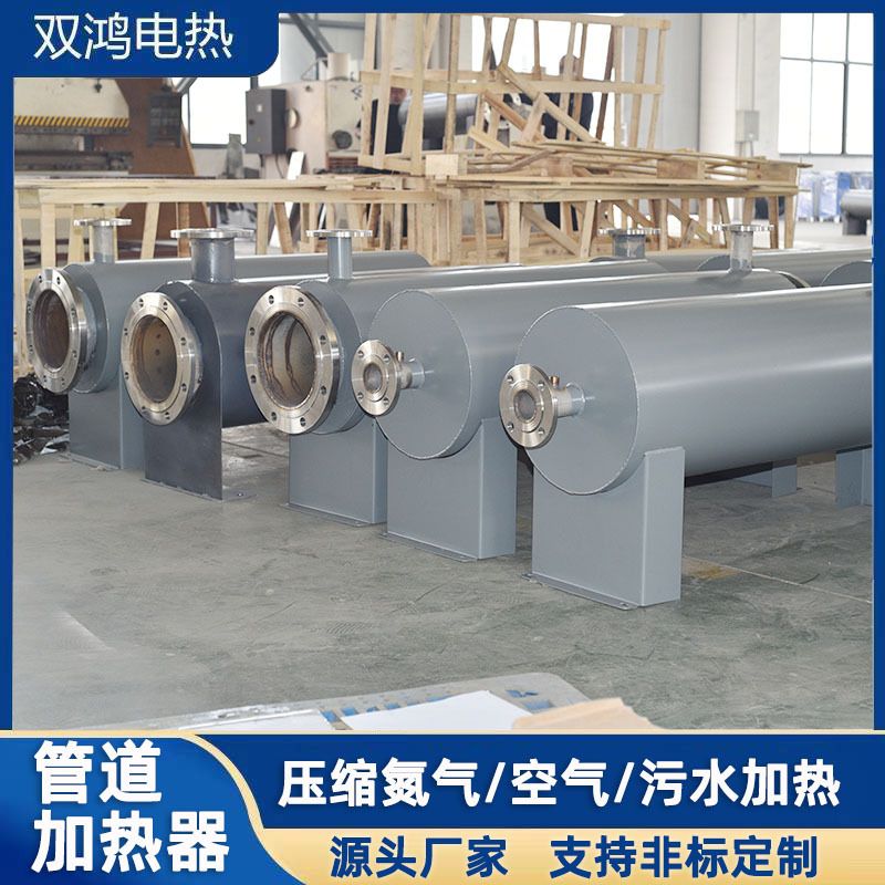 管道加热器即热式压缩氮气空气自来水污水处理电加热法兰锅炉
