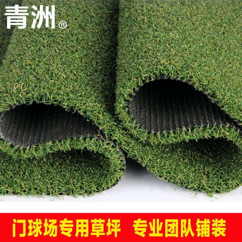 高尔夫球场仿真果岭短草 高尔夫门球场加密人工草坪地毯仿真草坪