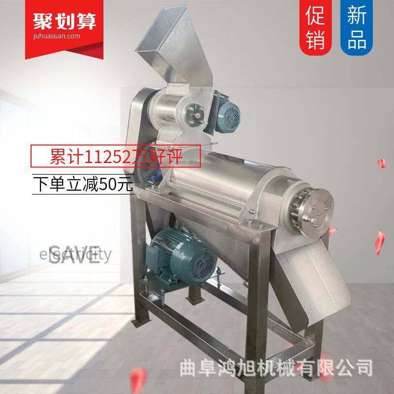 大型果蔬清洗榨汁机 蜜柚商用榨汁机 1吨芒果去核原汁机器 工厂渣