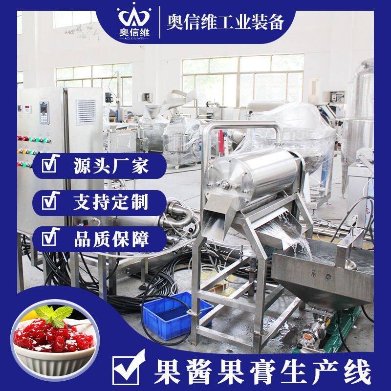 浓缩橙汁生产机器 果蔬饮料全自动灌装机器 黑加仑榨汁生产设备