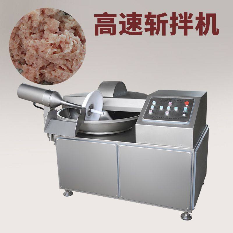 自动斩拌机商用80L饺子跺馅料机商用变频高速3600转鱼泥肉泥机,包装,金属盖,淘宝优惠券,粉丝福利购,淘宝优惠卷