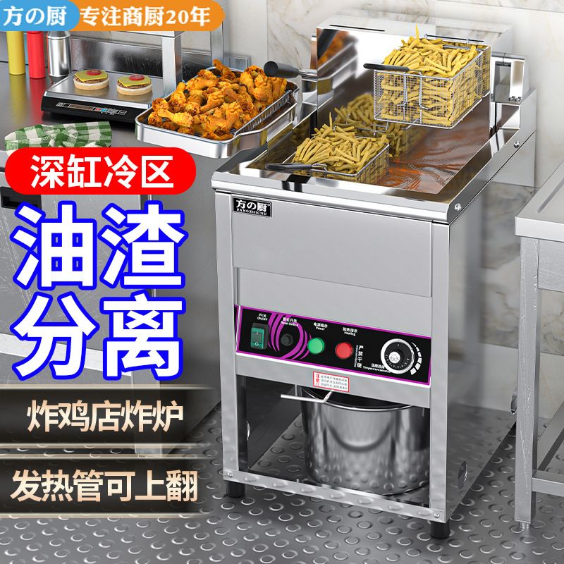 电热30/40/70升可后翻大容量智能立式电炸炉单缸双缸炸鸡/鸡翅油