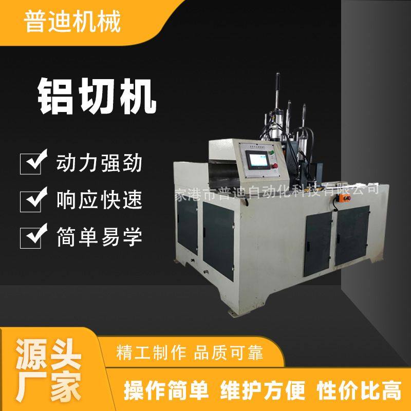 厂家供应新能源车防撞梁全自动横推式切铝机数控铝材铜材锯切机,包装,金属盖,淘宝优惠券,粉丝福利购,淘宝优惠卷